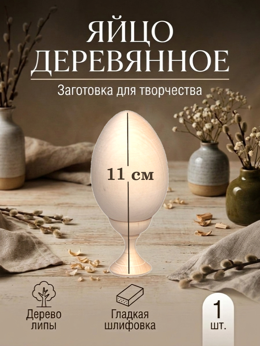 Набор для творчества Хохлома Оптом Заготовка - фото 1
