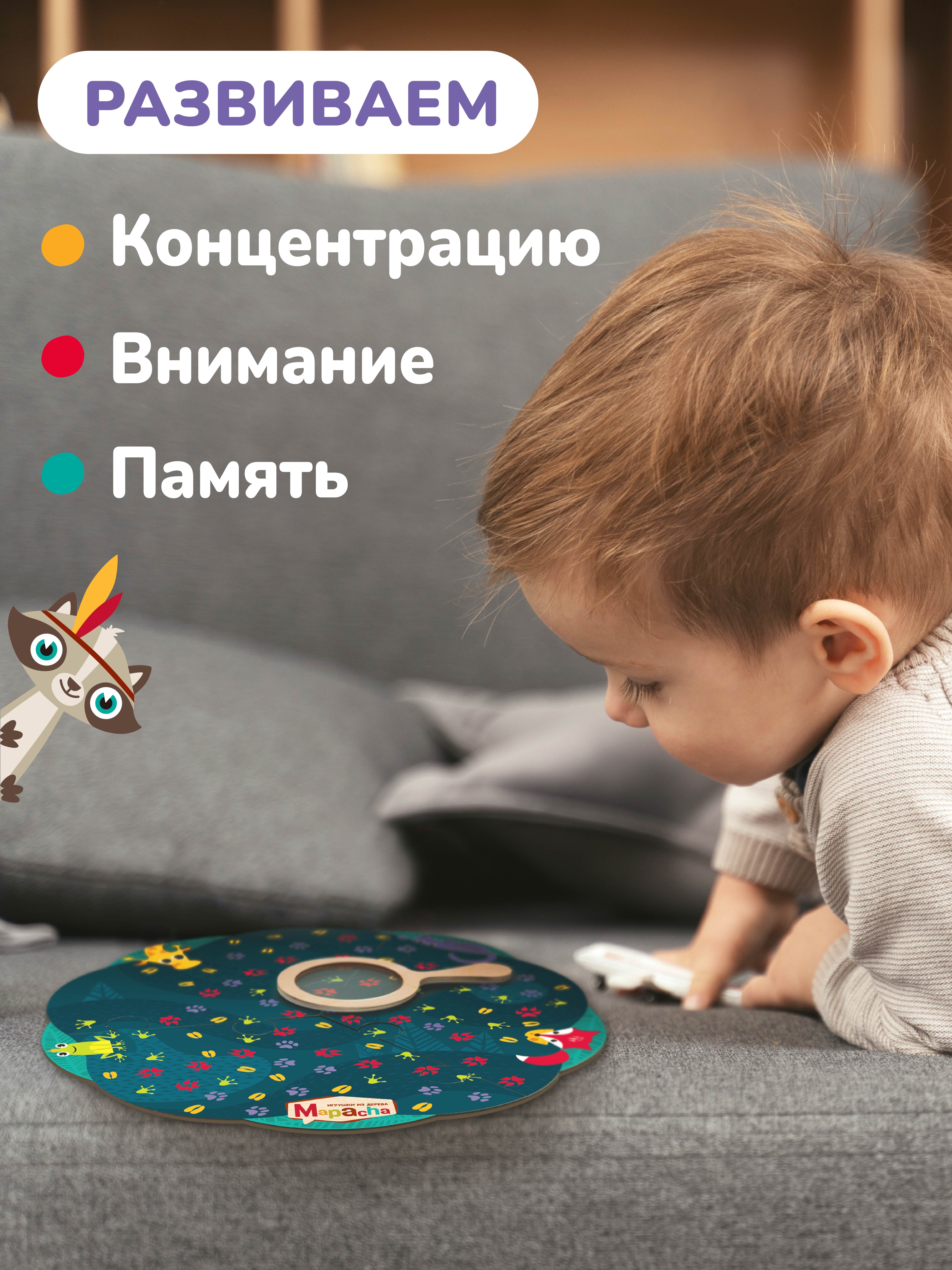 Настольная игра Mapacha Следопыт - фото 2