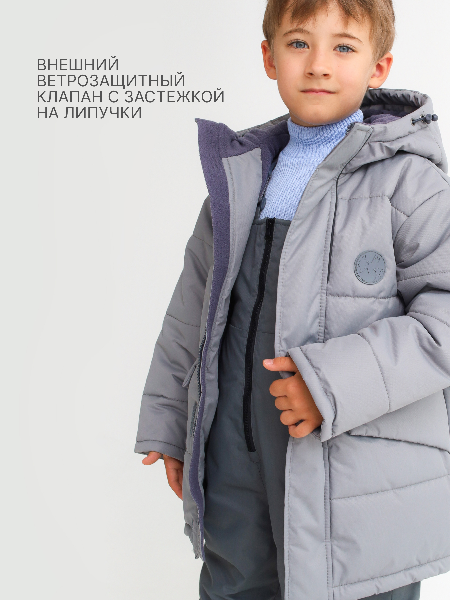 Куртка MINIDINO MDW1-JW031/0Куртка зимняя Горизонт серый - фото 3