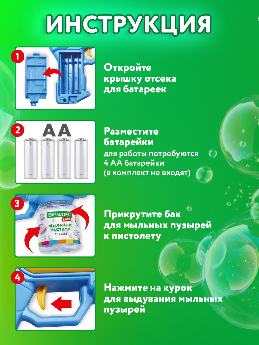 Мыльные пузыри Brauberg - фото 8