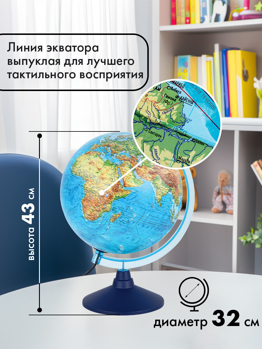 Глобус Globen интерактивный физический политический с подсветкой и VR очками 32 см - фото 4