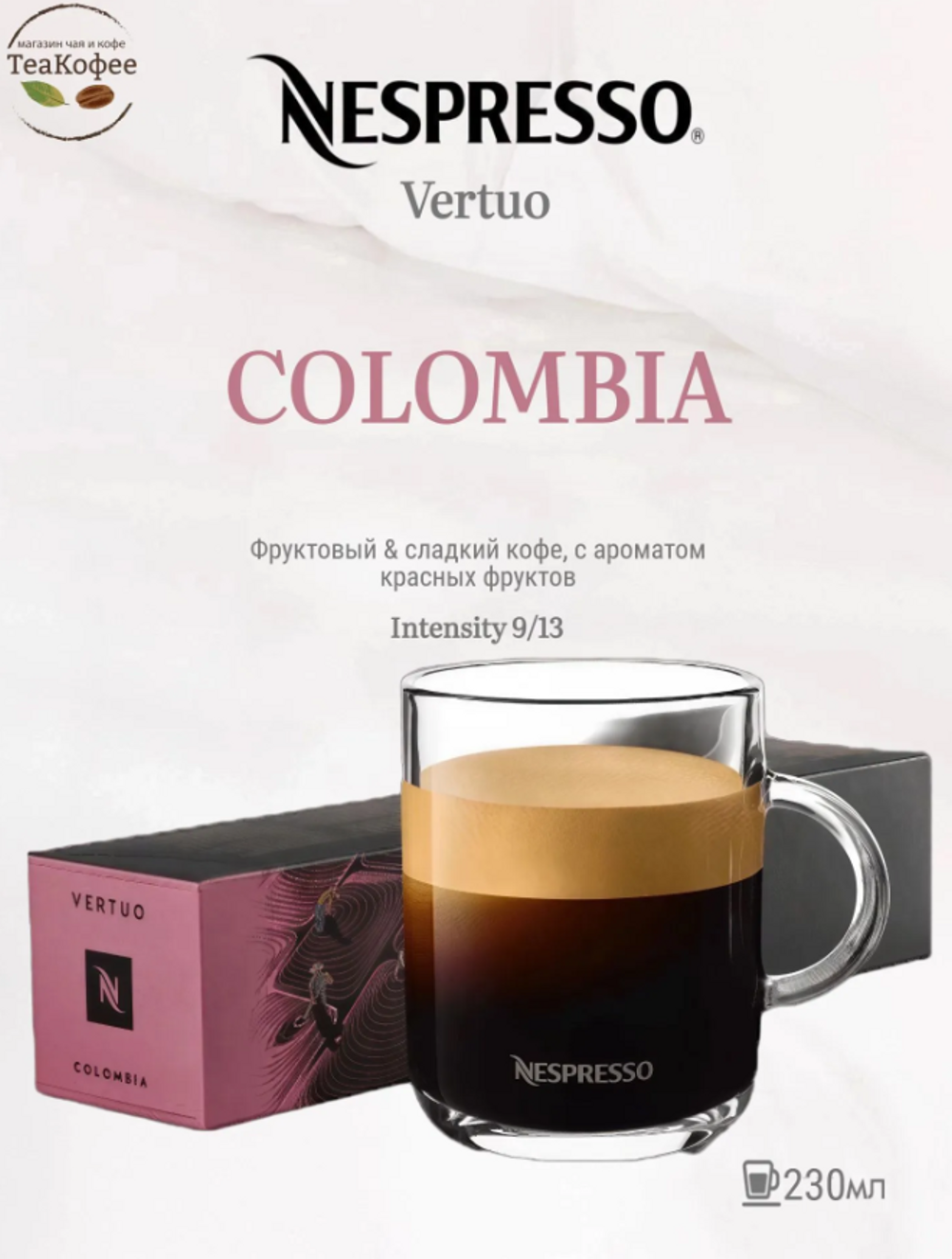 Кофе в капсулах Nespresso Colombia - фото 1