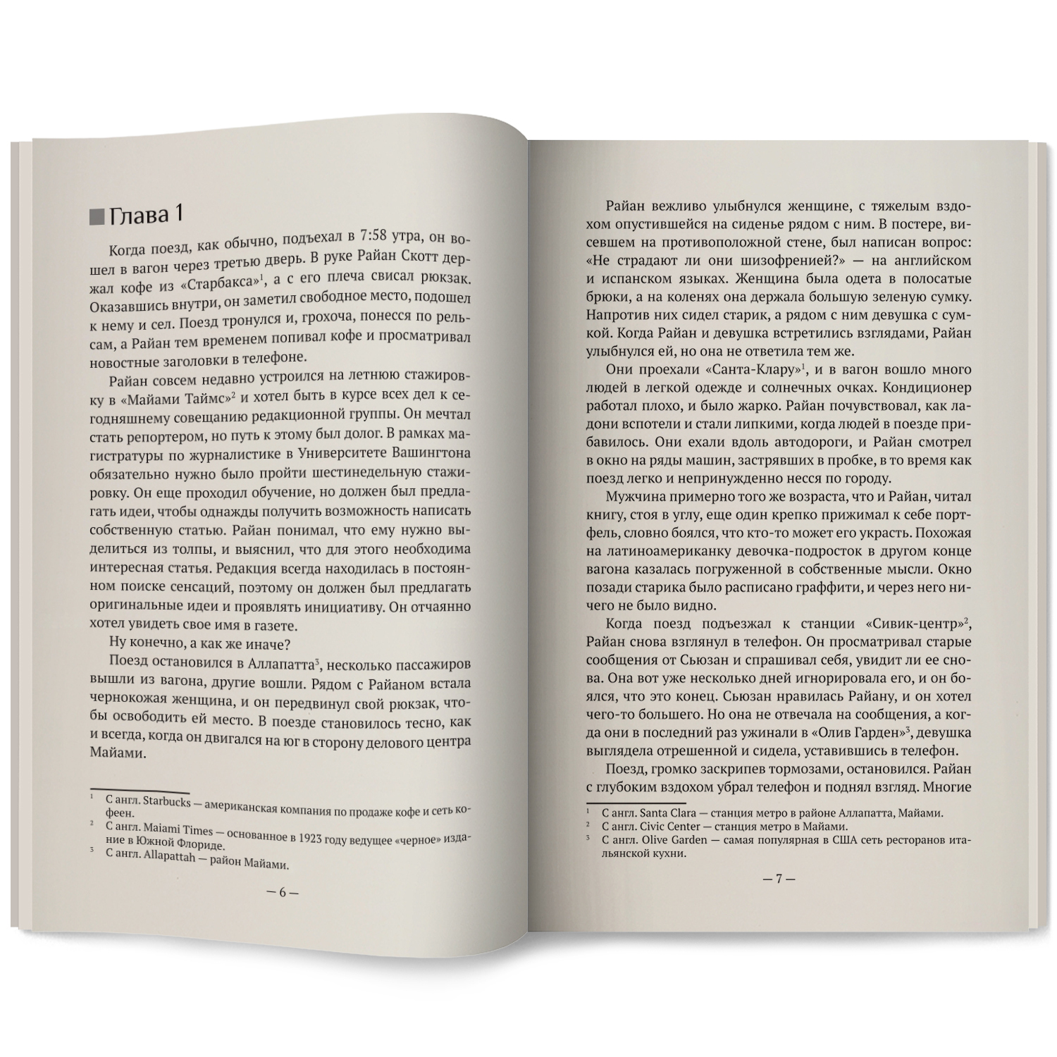 Книга 3 Феникс Никогда никогда Детектив - фото 7