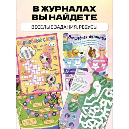 Журналы ИД Лев Набор развивающих детских журналов для девочек