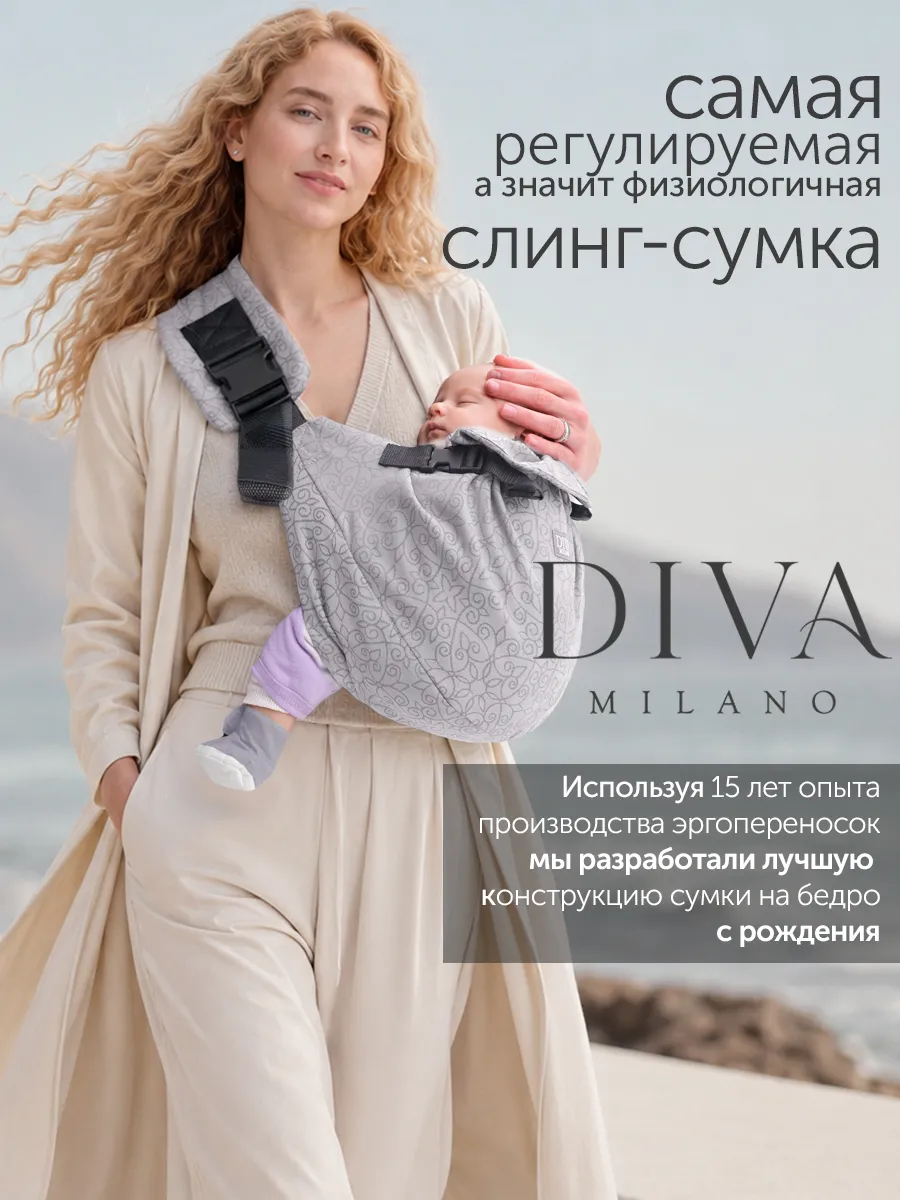 Слинг на бедро Diva Milano Basico - фото 2