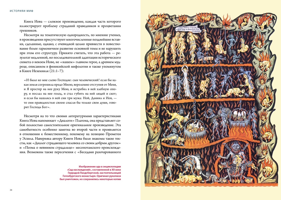 Книга КОЛИБРИ Ангелы и демоны. Сборный комплект в коробе из 2 кн. - фото 21