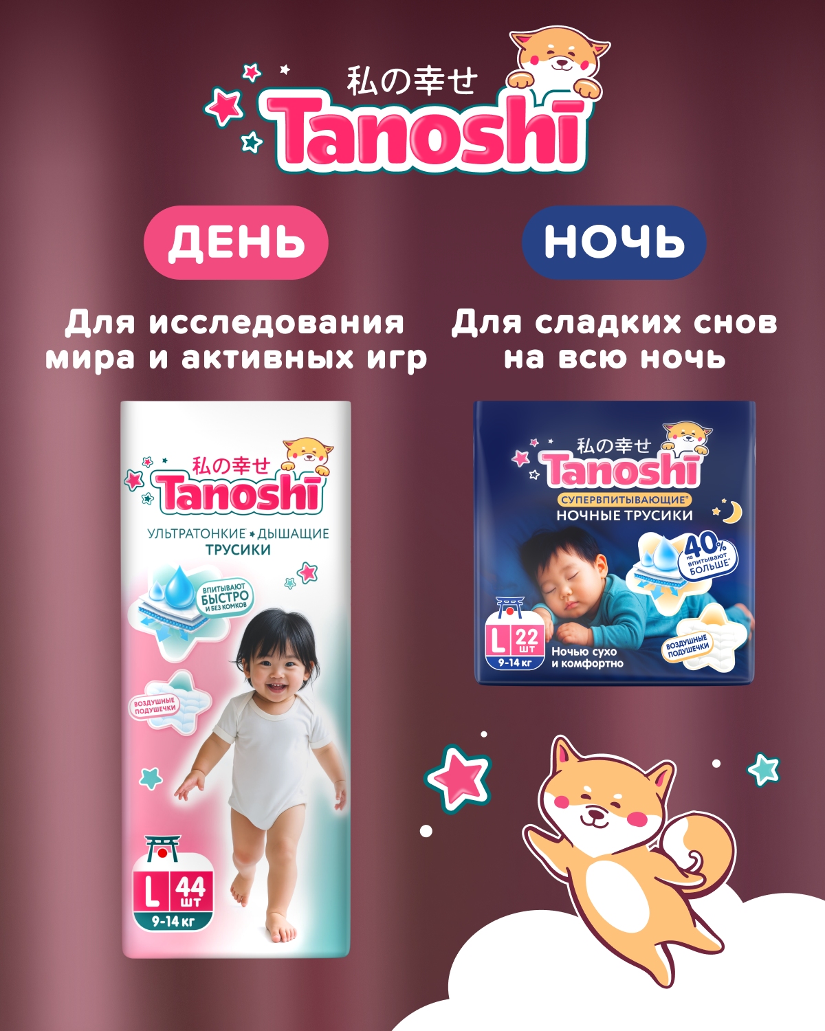Трусики Tanoshi ультратонкие XXL (17-25 кг) 36 шт. - фото 19