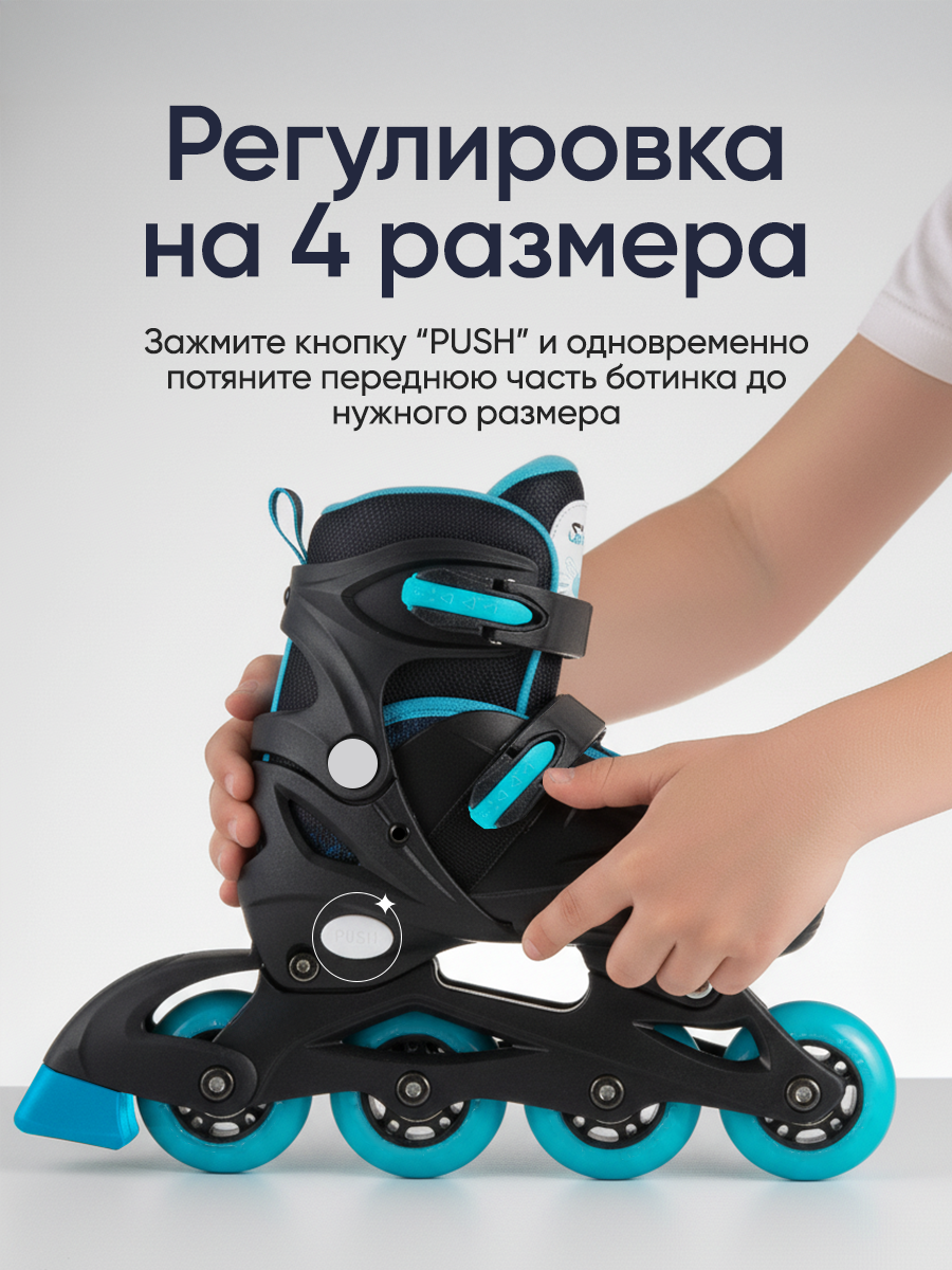 Роликовые коньки Saimaa 31 - фото 3