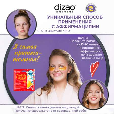 Патчи DIZAO 100% Гиалуроновая кислота 5 шт.