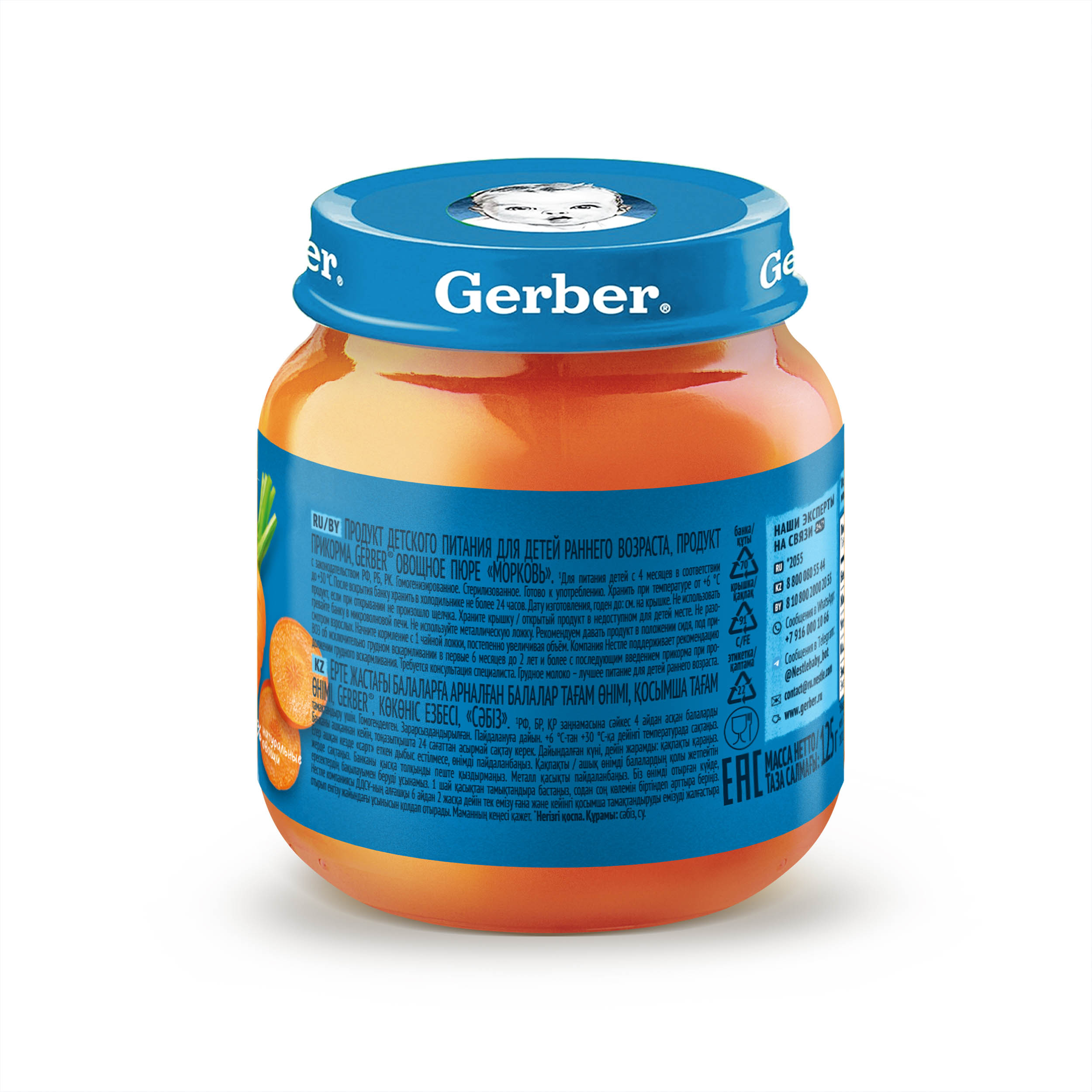 Пюре Gerber Морковь с 4 мес 125 г - фото 13
