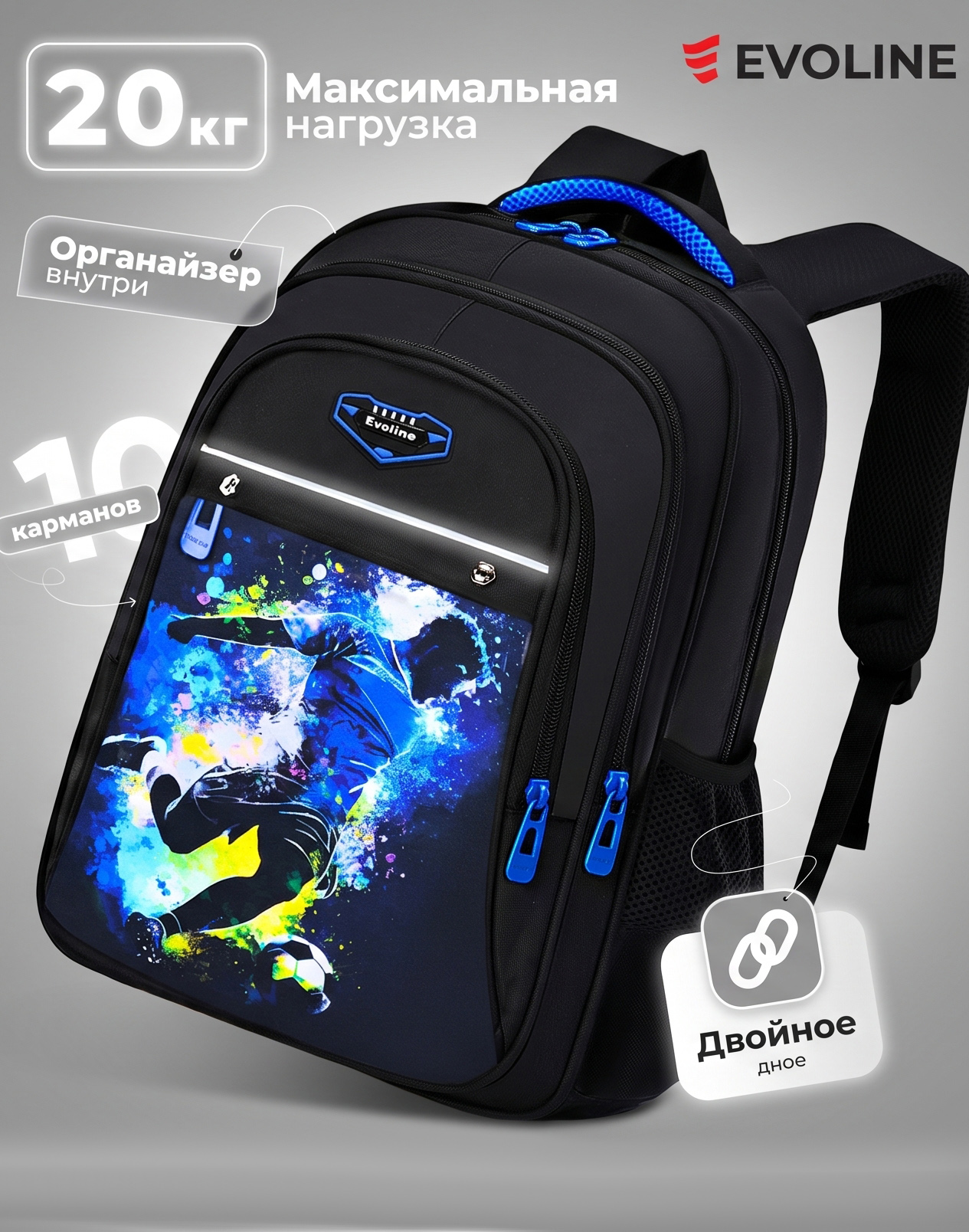 Ранец Evoline EVO-1000-footballer-41 - фото 18