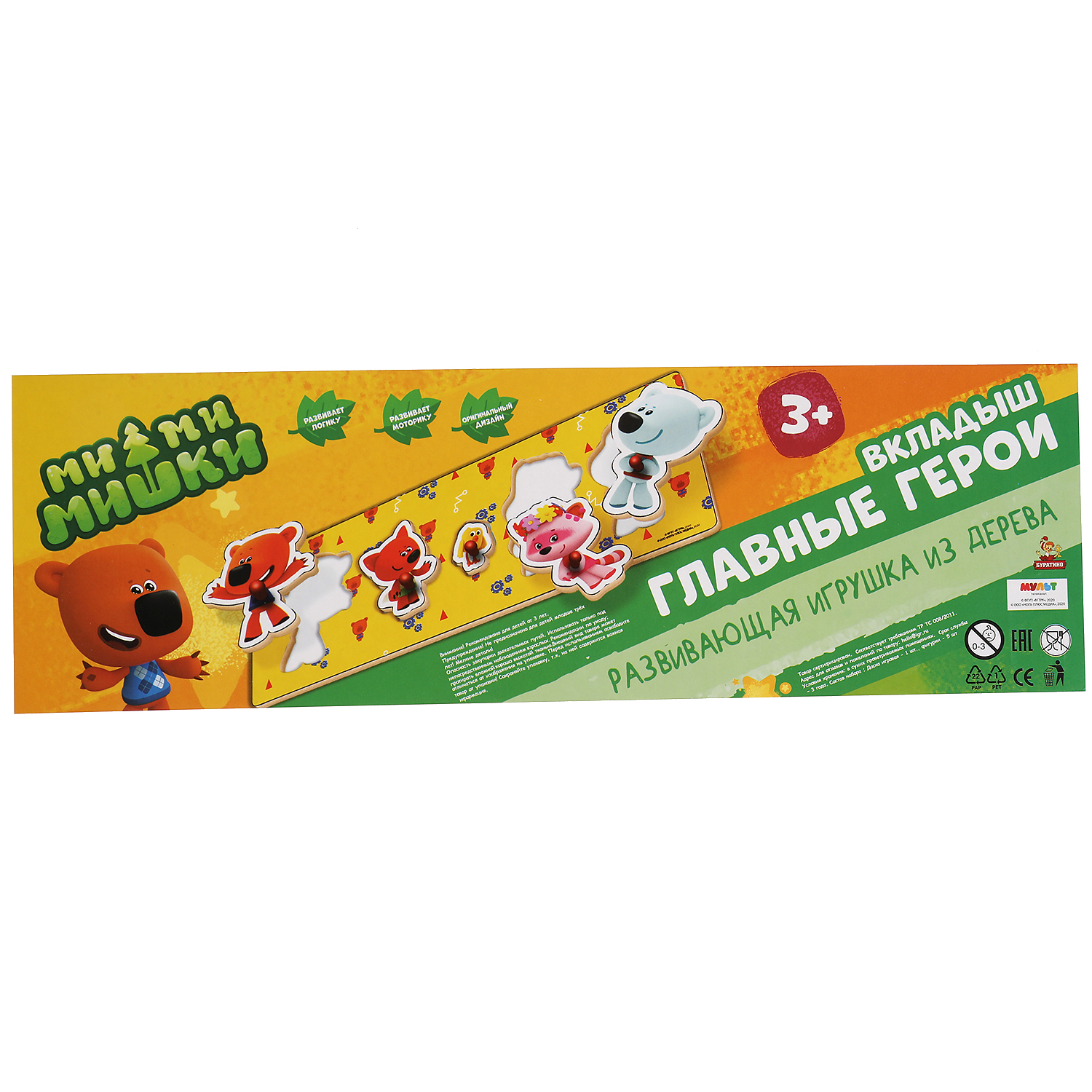 Игрушка Буратино рамка-вкладыш - фото 6