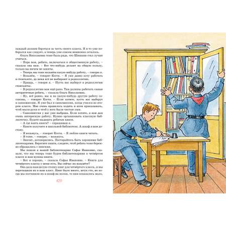 Книга МАХАОН Все-все-все весёлые повести Носов Н.