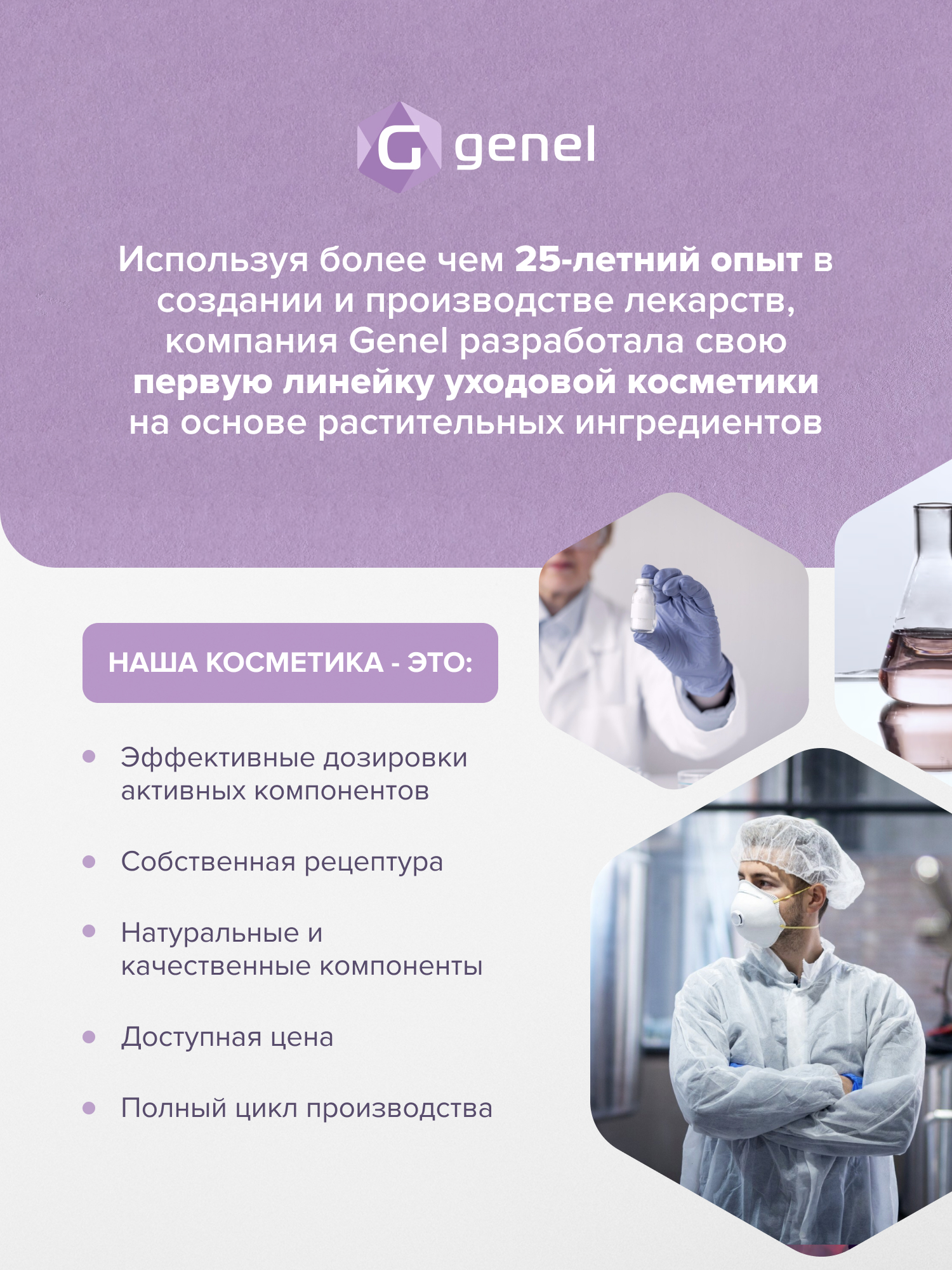 Набор G genel Спрей и гигиеническая присыпка для ног - фото 10