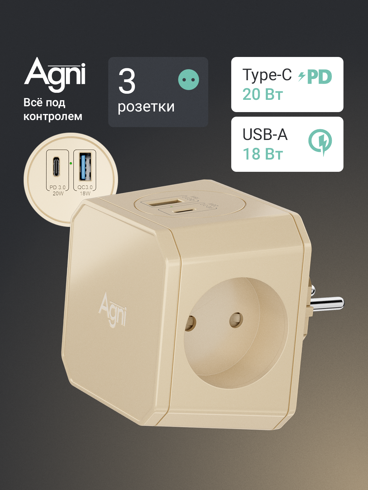 Разветвитель сетевой AGNI TP-WJ2U3E - фото 1