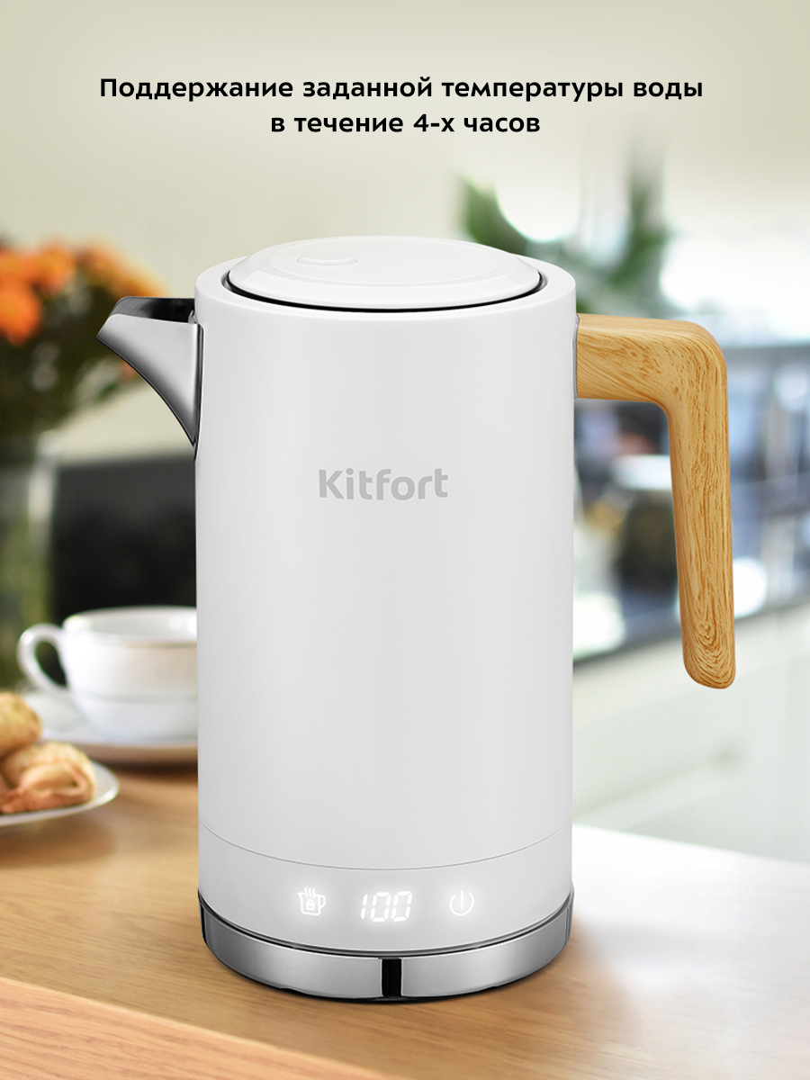 Чайник KITFORT КТ-6189 - фото 5