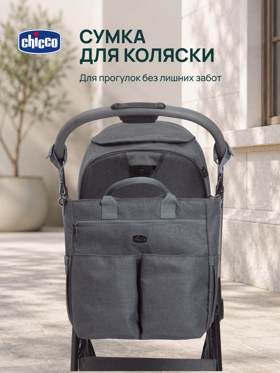 Сумка на ручку коляски Chicco Black Satin 05087127450000 - фото 2