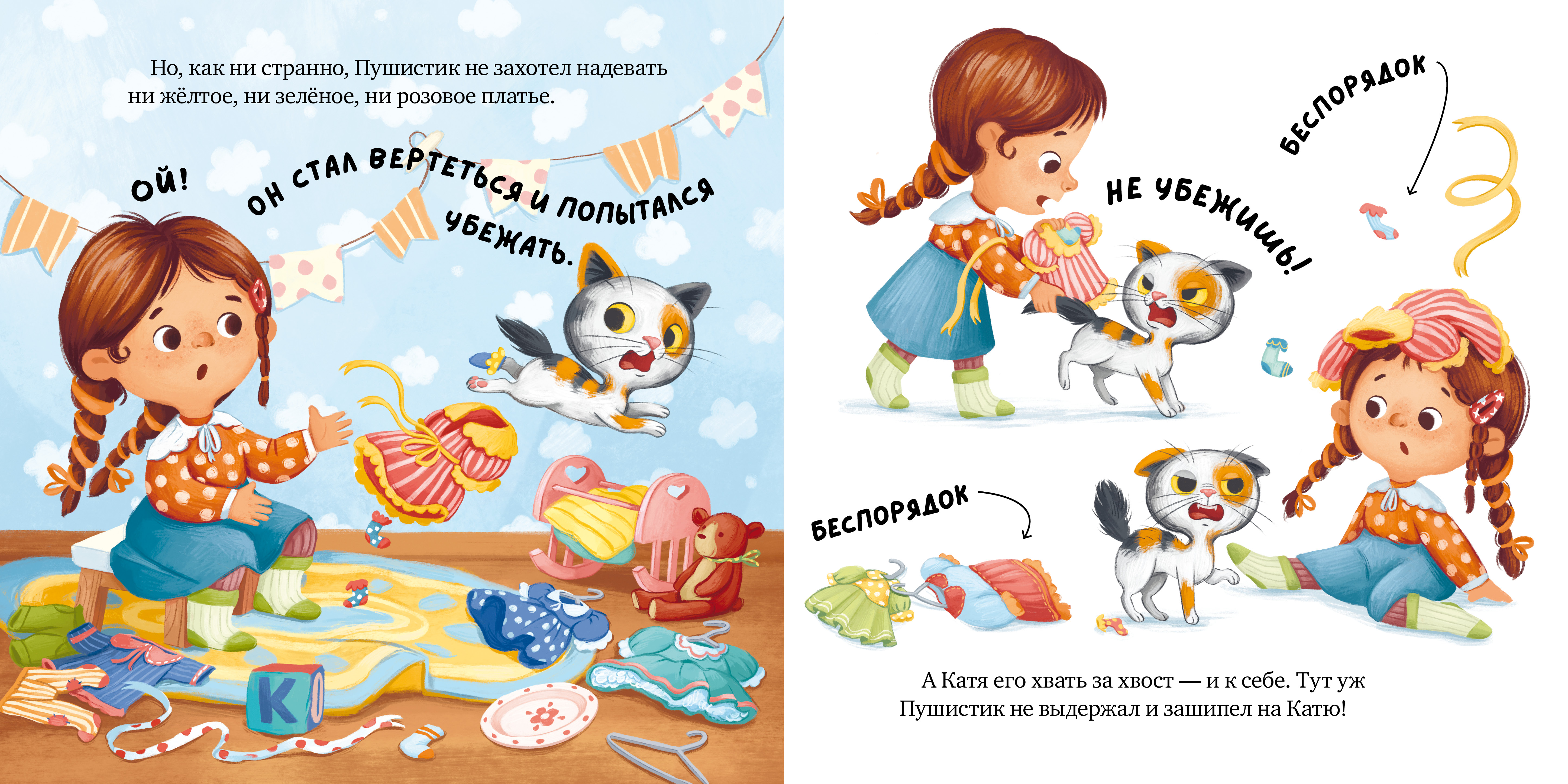 Книжка-картинка Clever Забери меня домой! - фото 3