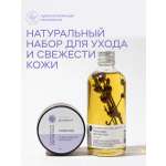 Набор Краснополянская косметика Лаванда дезодорант кремовый, масло