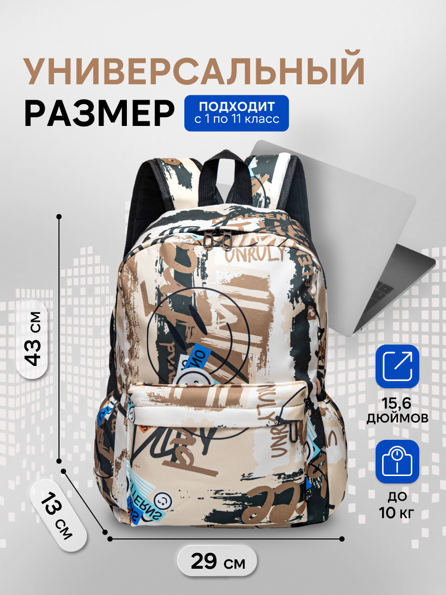 Рюкзак LUXMAN для детей универсальный - фото 2