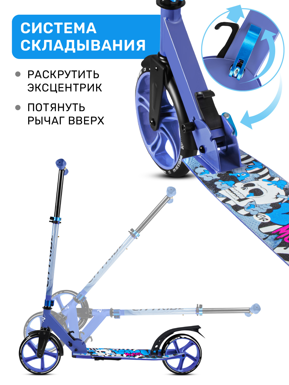 Самокат CITYRIDE двухколесный - фото 3