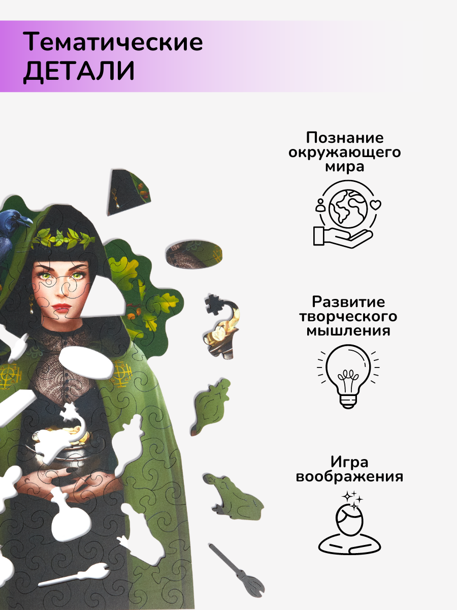 Пазл Active Puzzles деревянный - фото 4