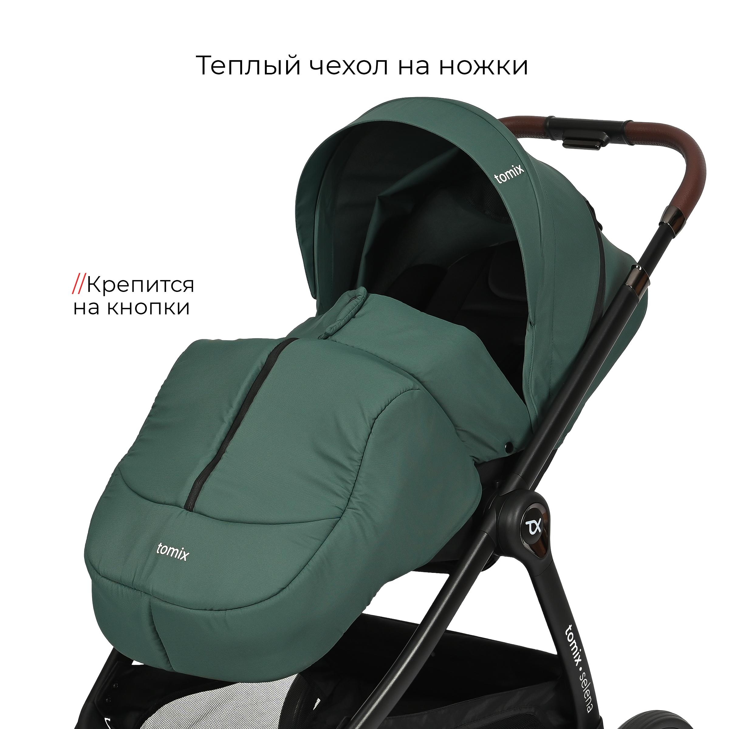 Коляска 2в1 Tomix Selena - фото 2