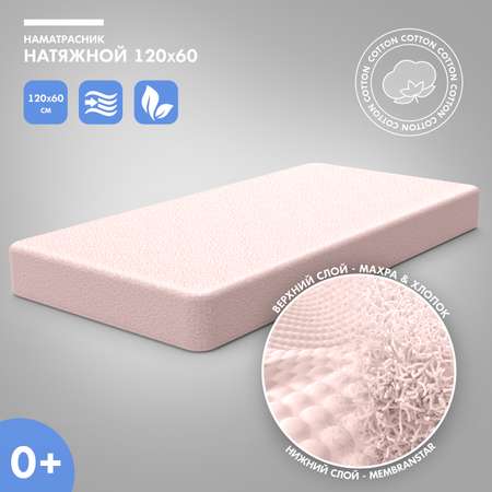 Матрас Nuovita 120х60