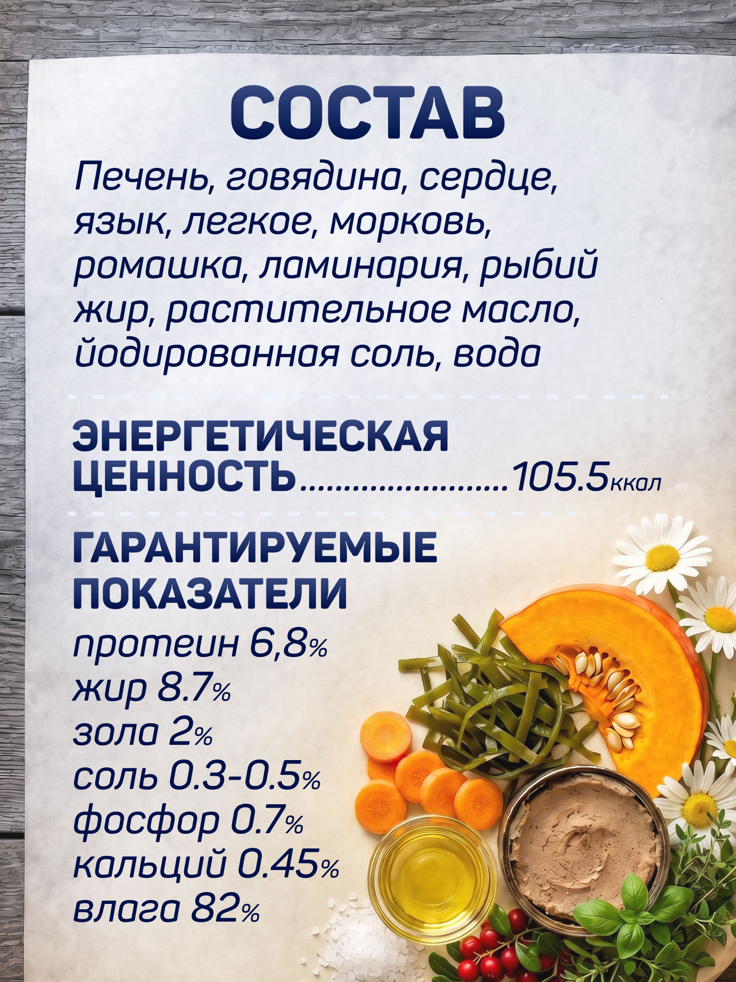Корм для собак влажный Clan Classic Мясное ассорти с печенью паштет ж/б 340г 6 шт. - фото 4