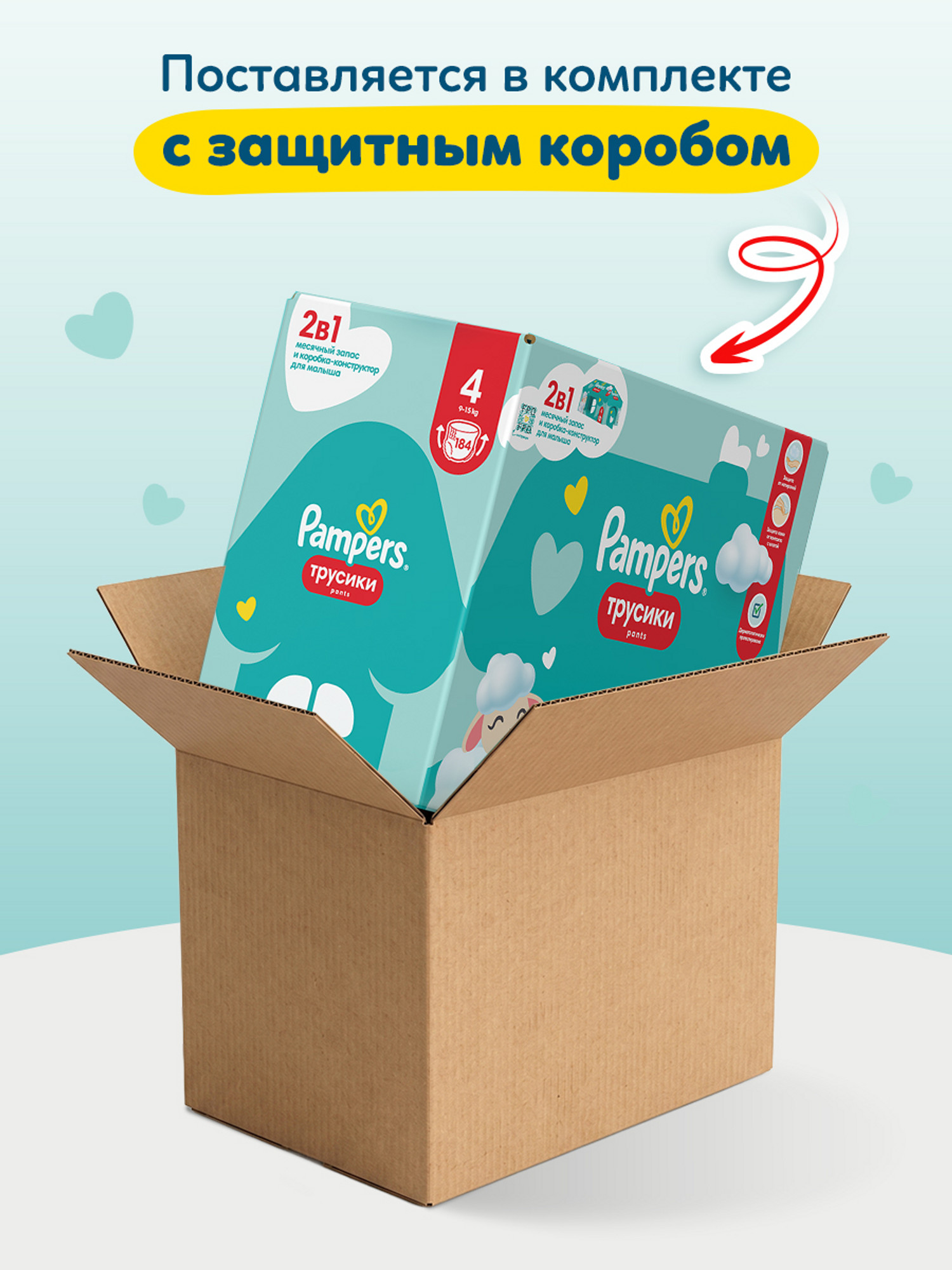 Трусики Pampers L (9-15кг) 184 шт. - фото 2