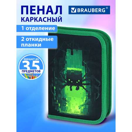 Пенал Brauberg