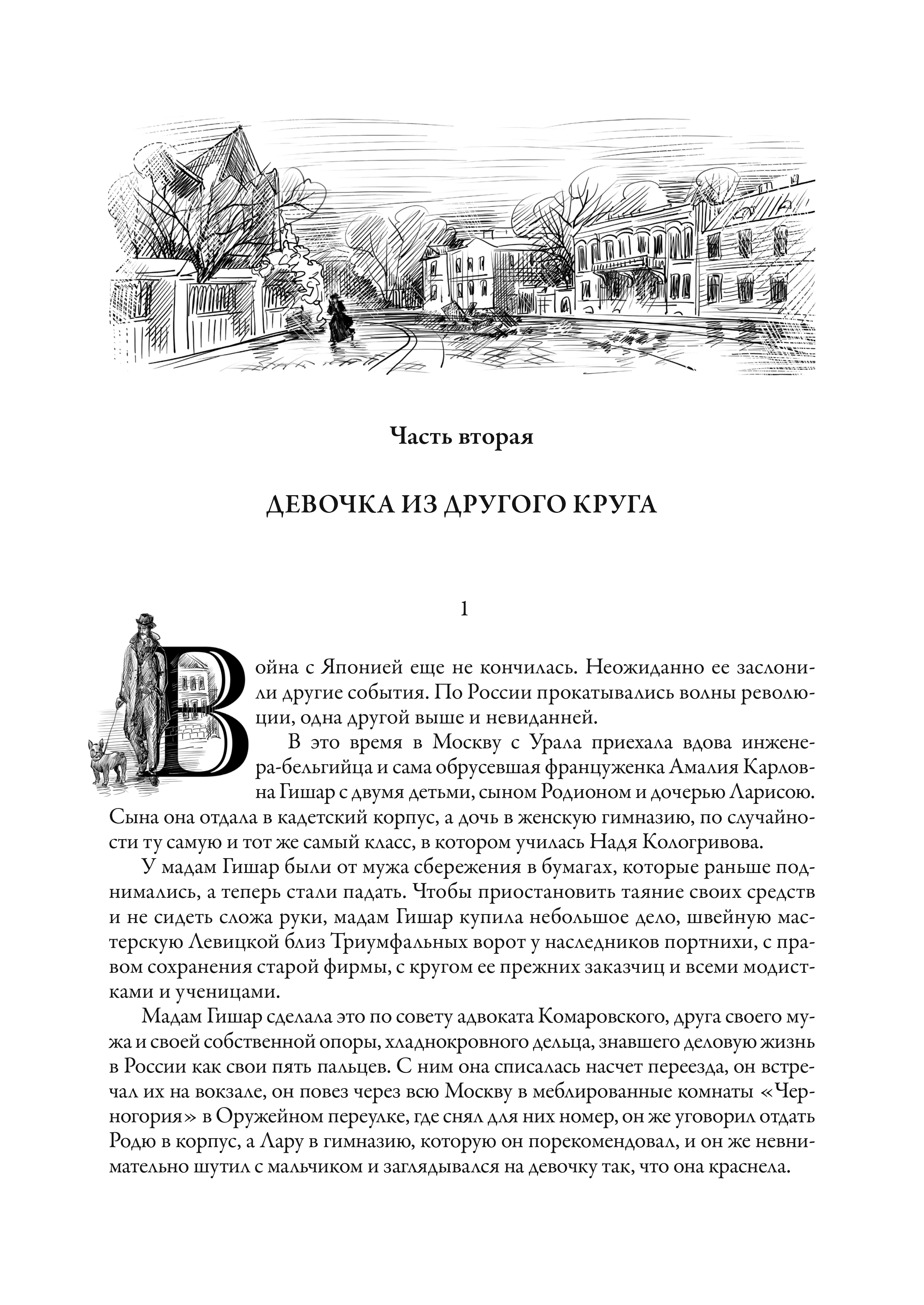 Книга СЗКЭО БМЛ Пастернак Доктор Живаго - фото 5