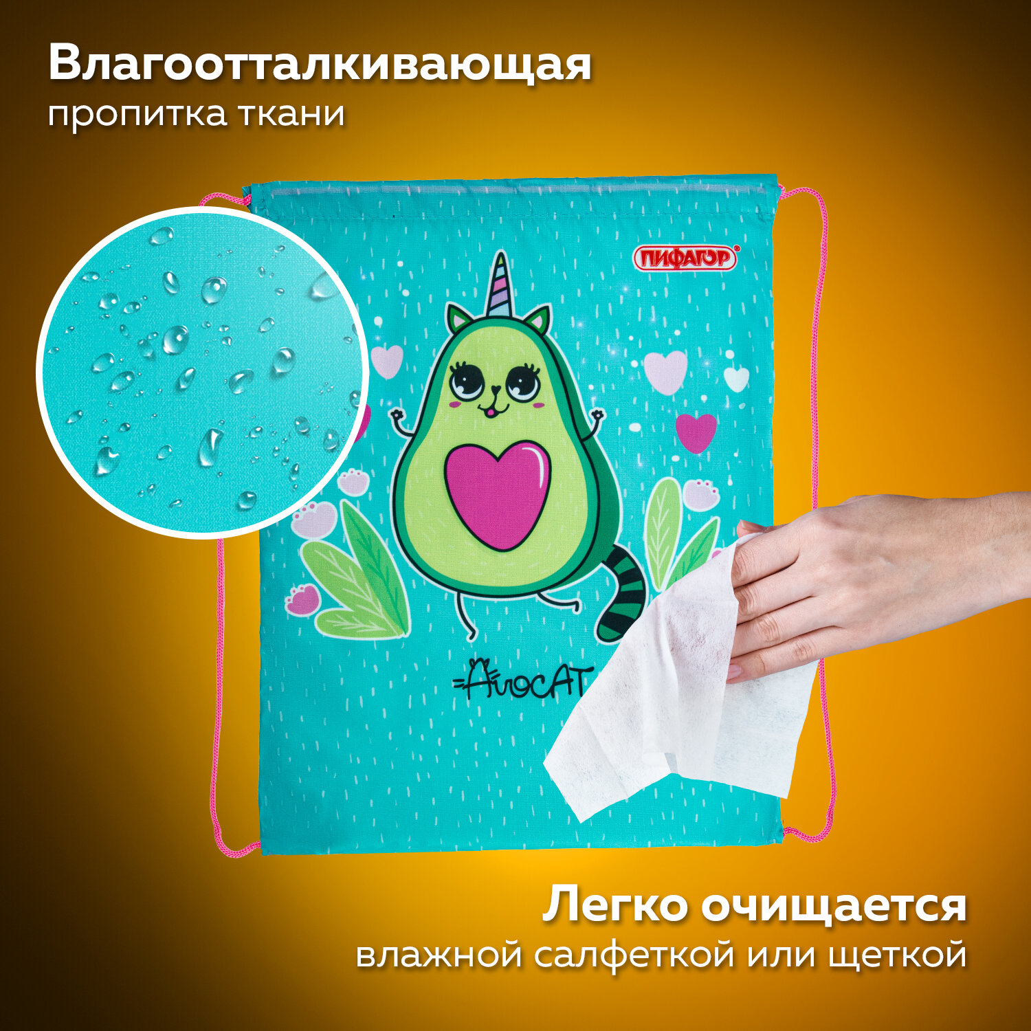 Сумка Пифагор - фото 2