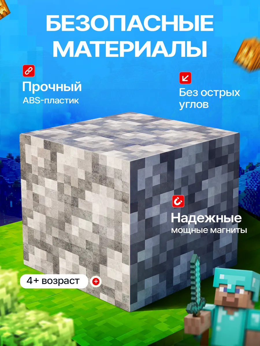 Конструктор MiniMinds Minecraft магнитный 192 дет. - фото 14
