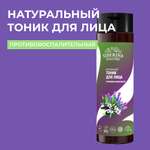 Тоник Siberina 200 мл