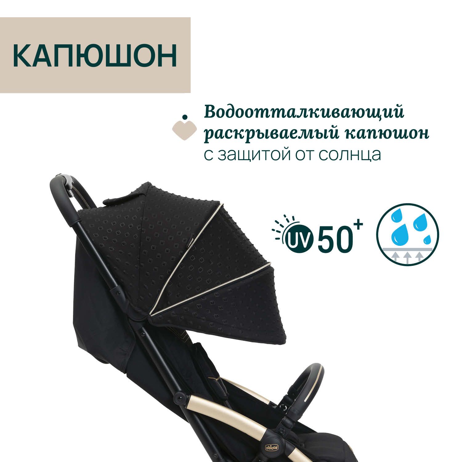 Коляска прогулочная Chicco Goody XPlus черный - фото 8