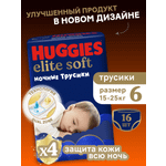 Трусики Huggies Elite Soft ночные 6 (15-25 кг) 16 шт.