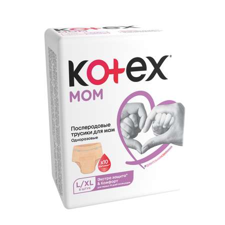 Послеродовые трусики KOTEX L/XL 8шт