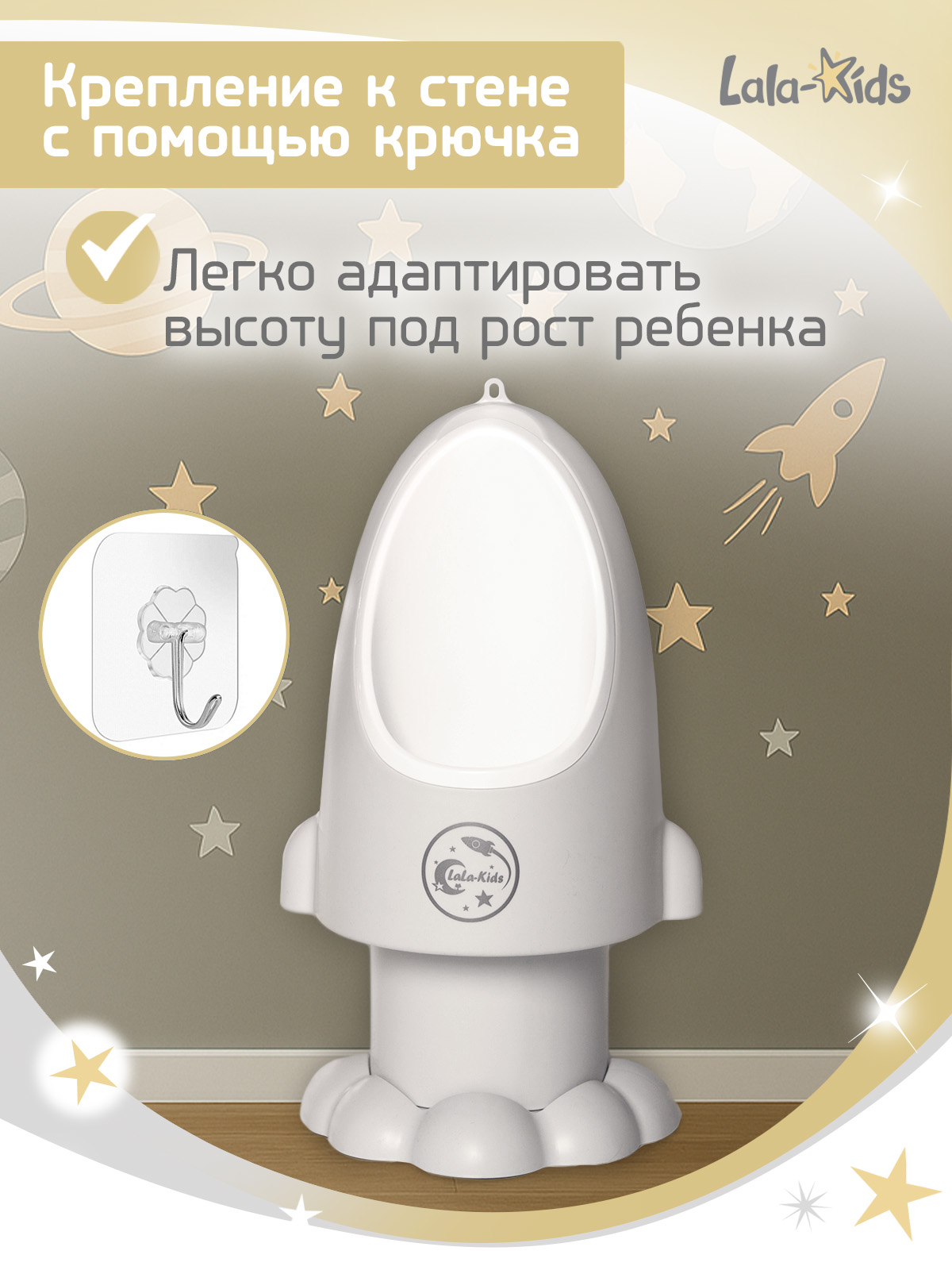 Писсуар LaLa-Kids Ракета темно-серая серый - фото 4