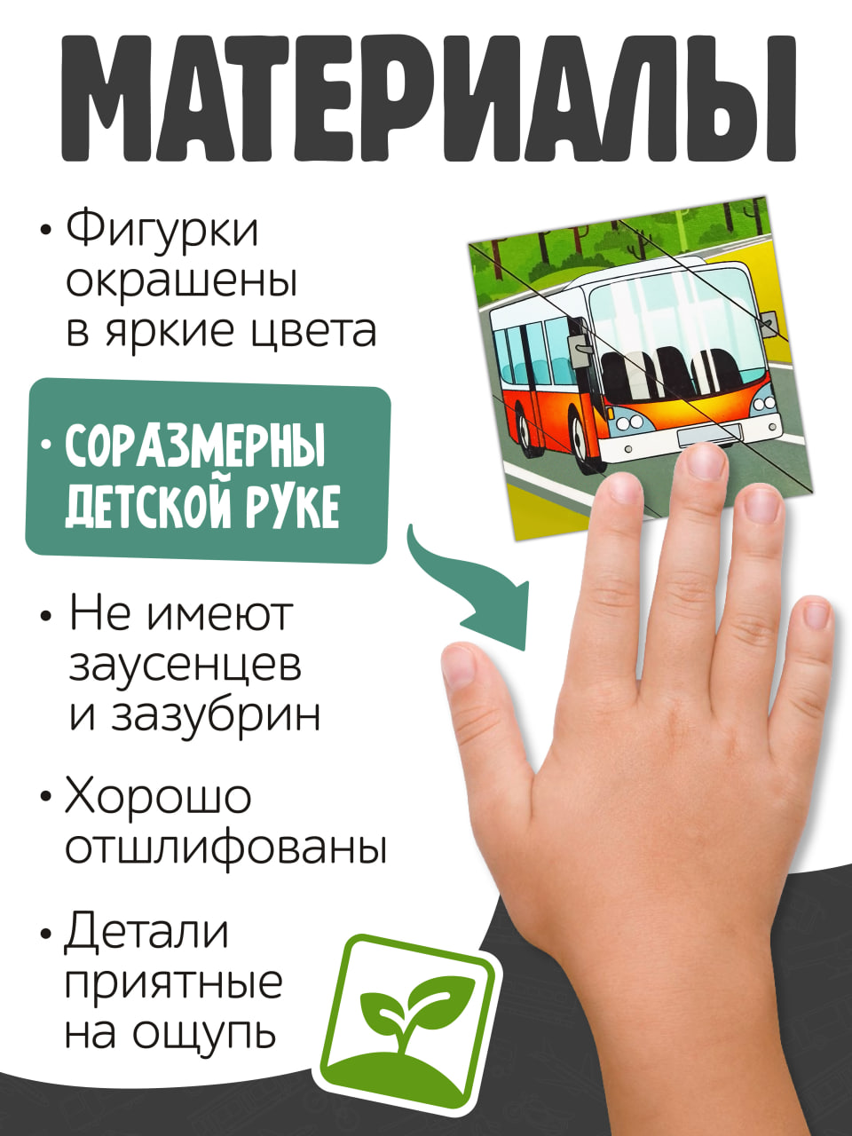 Пазл Нескучные игры - фото 3