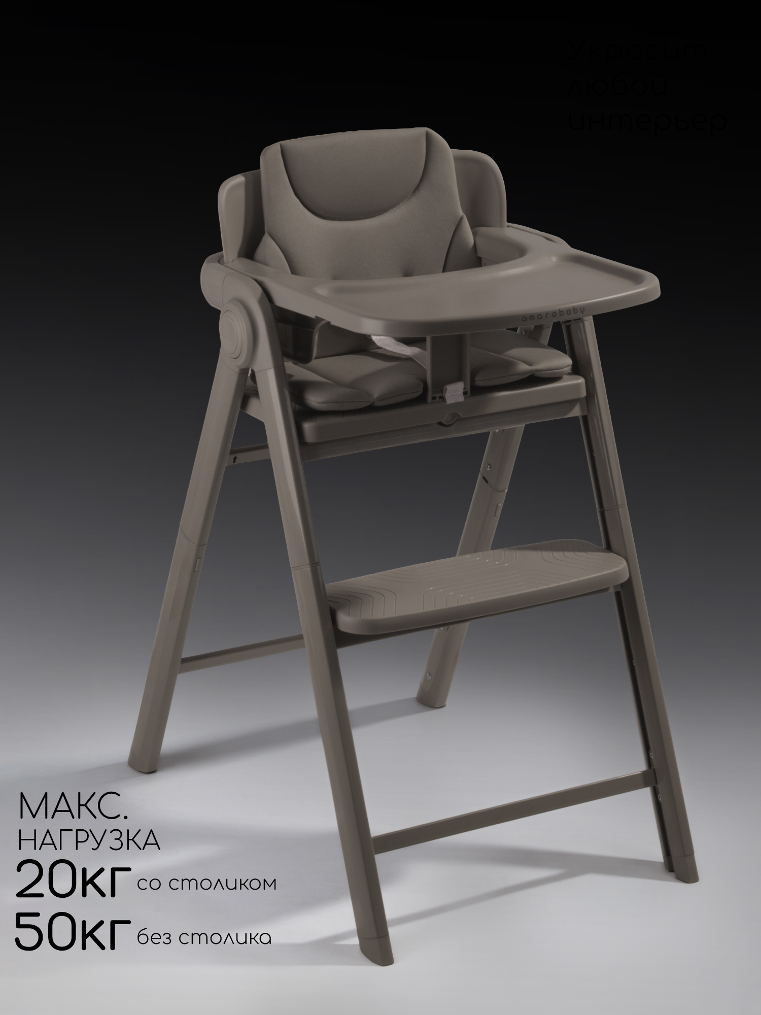 Стульчик для кормления Amarobaby Easy Grow коричневый - фото 5