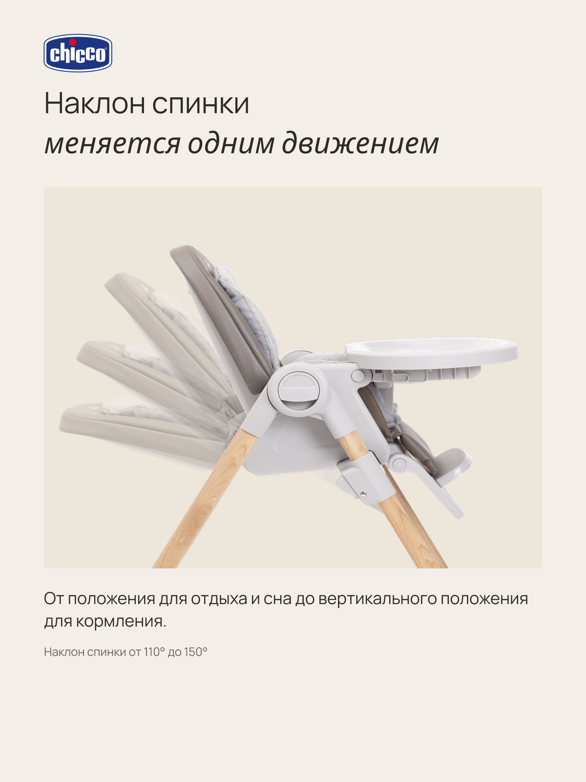 Стульчик для кормления Chicco Polly Armonia коричневый - фото 8