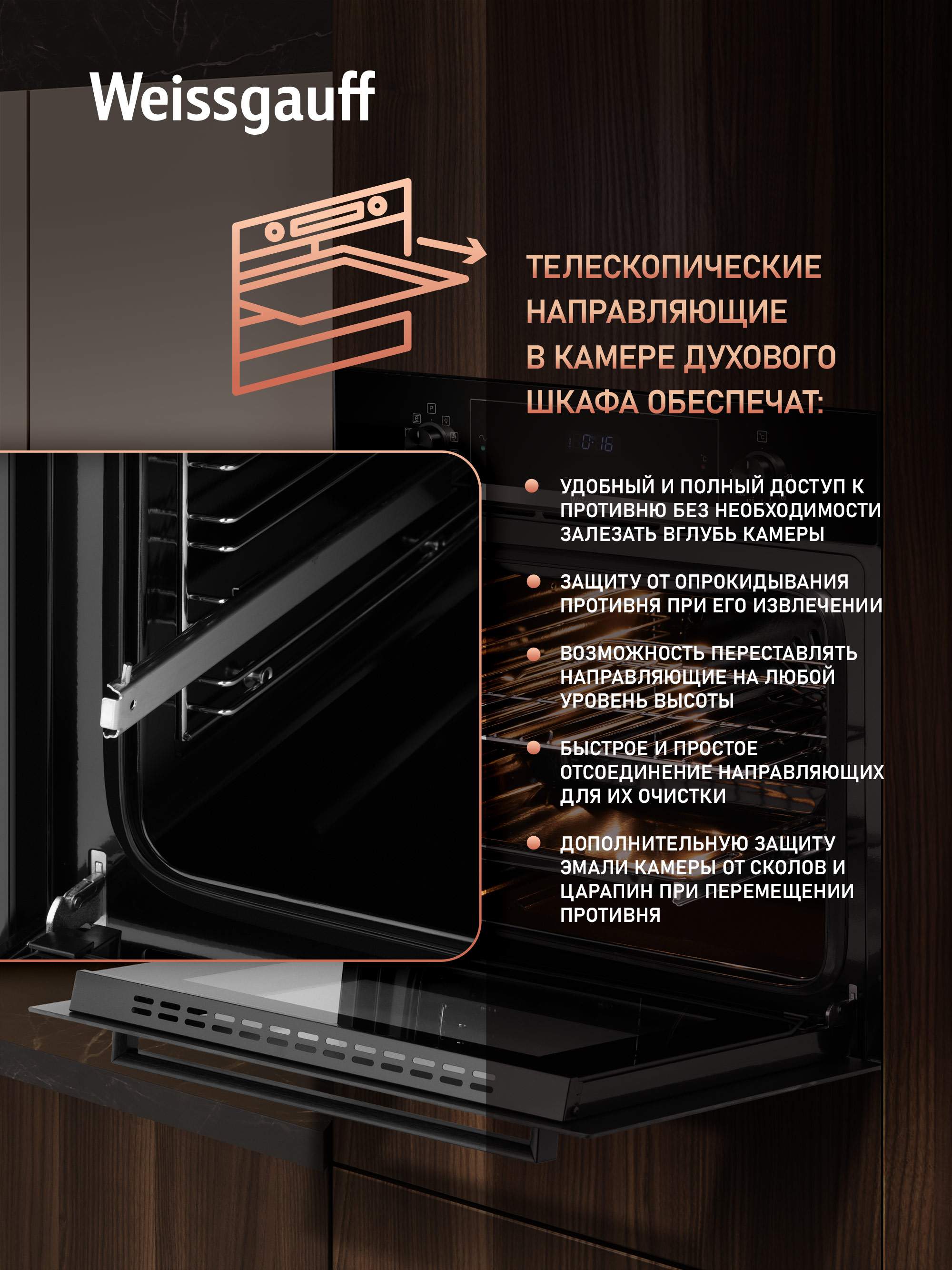 Духовой шкаф WEISSGAUFF EOV 691 - фото 4