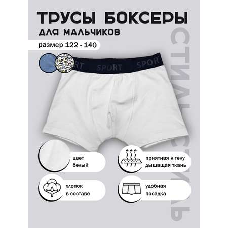 Трусы-боксеры 3 шт QONLY