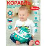 Игрушка Smart Baby развивающий центр