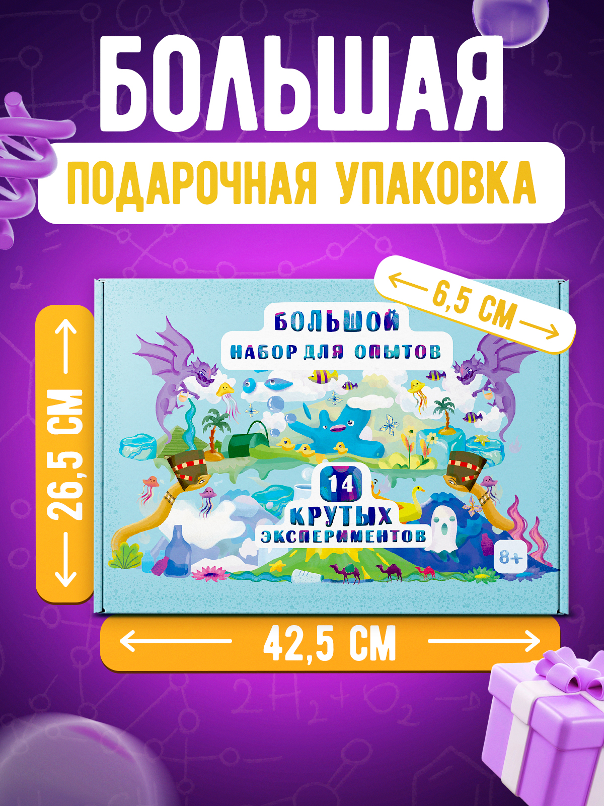 Набор для опытов Наукасити - фото 6
