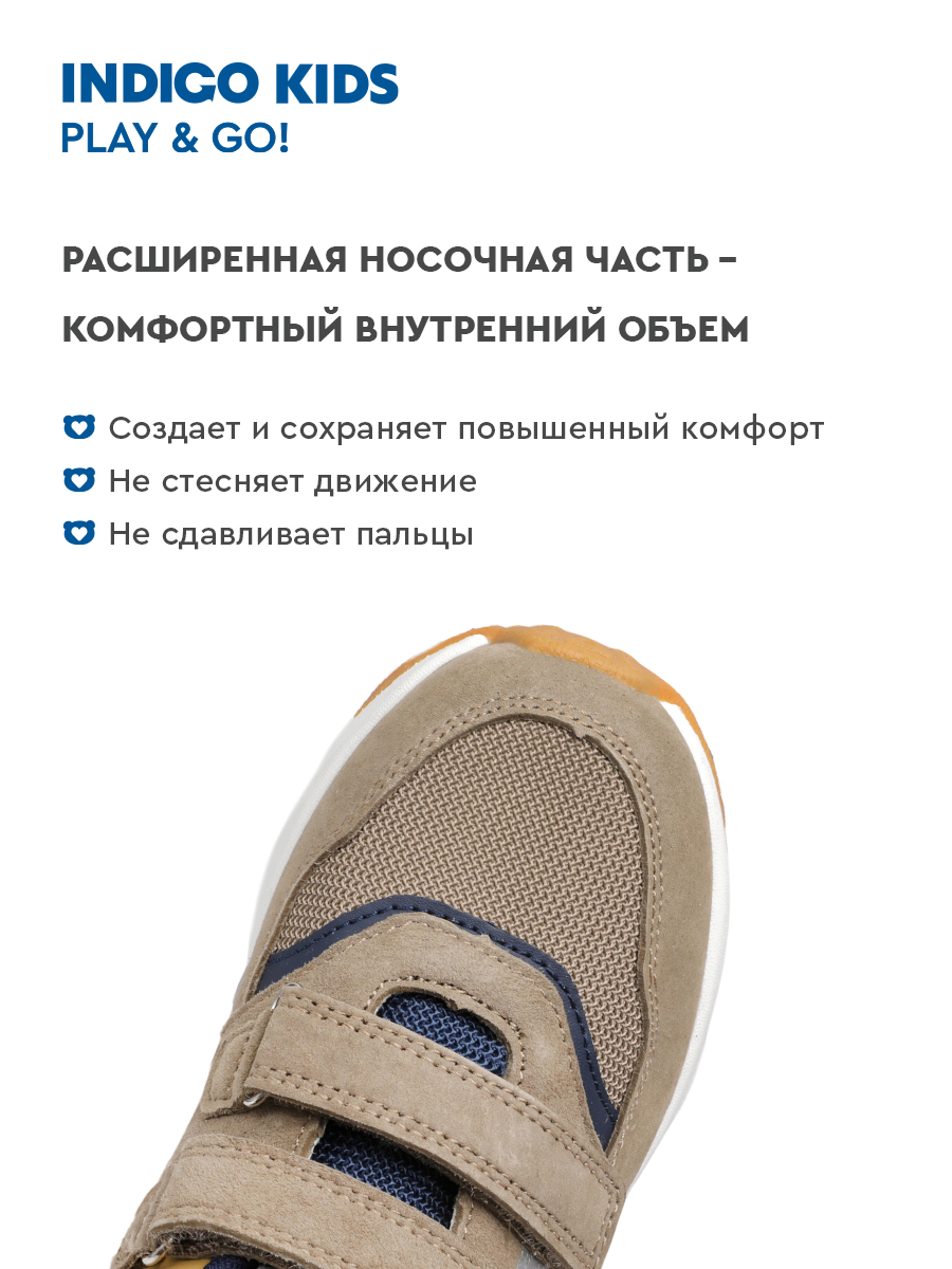 Кроссовки Indigo kids 90-600K3 - фото 4