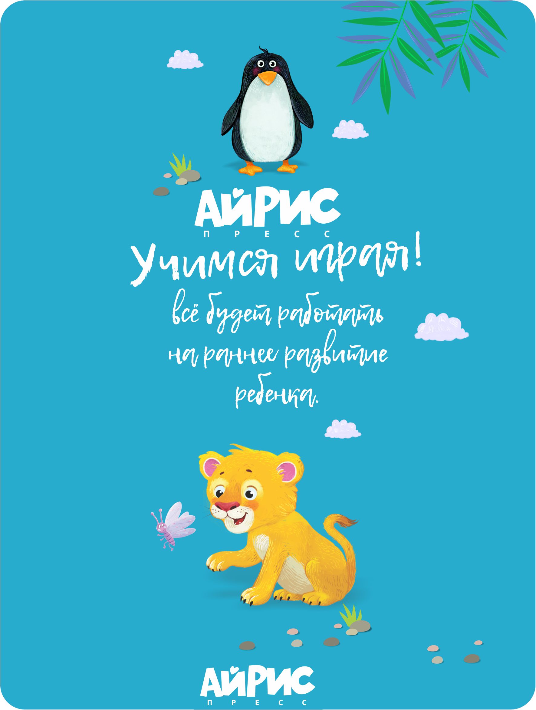 Пазл АЙРИС-пресс Зоопарк 2+ классический - фото 6