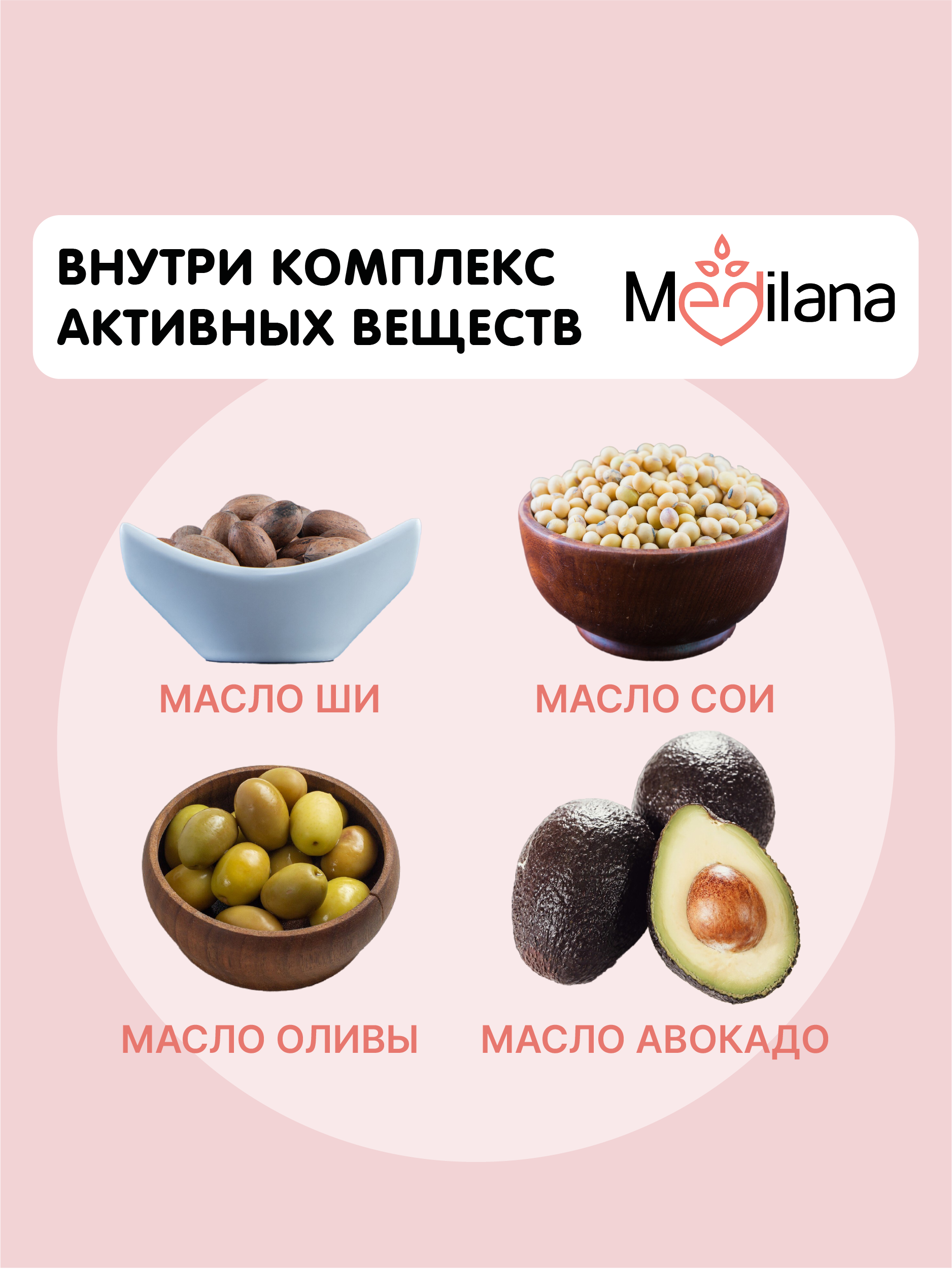 Набор средств MEDILANA Кенгуру 405 мл - фото 9