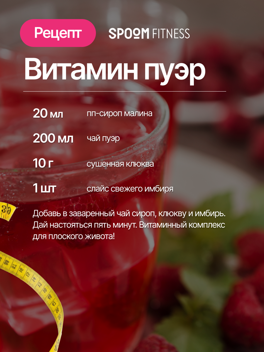 Сироп SPOOM Малина 250 мл для кофе коктейлей и десертов - фото 9